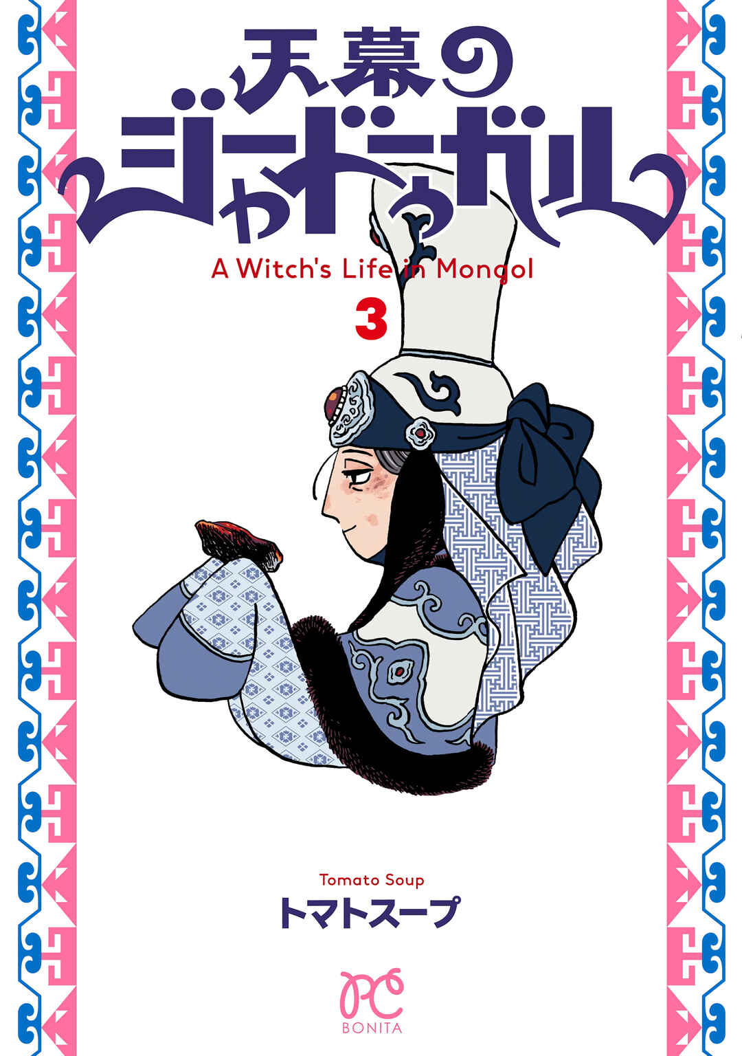 Chapter 15 - Page 2