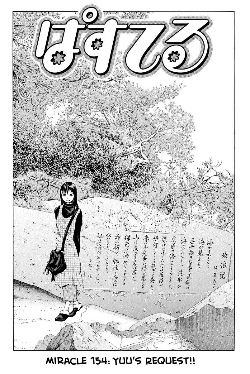 Chapter 154 - Page 3
