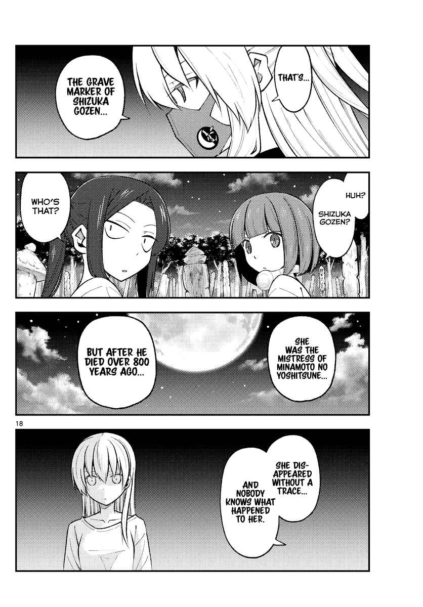 Chapter 180 - Page 17