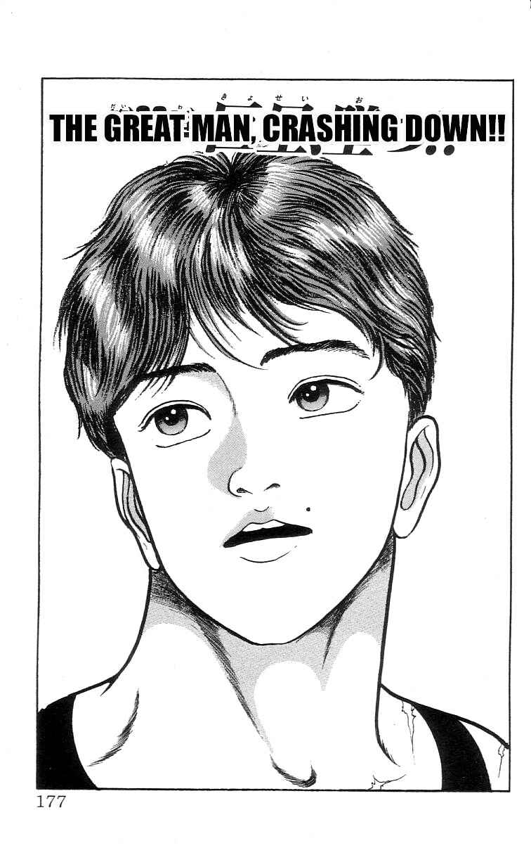 Chapter 63 - Page 1