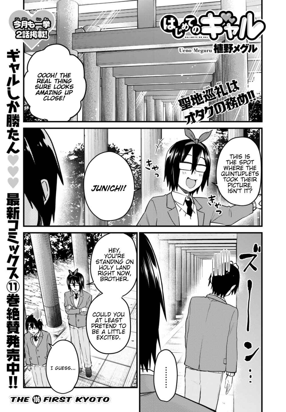 Chapter 106 - Page 2