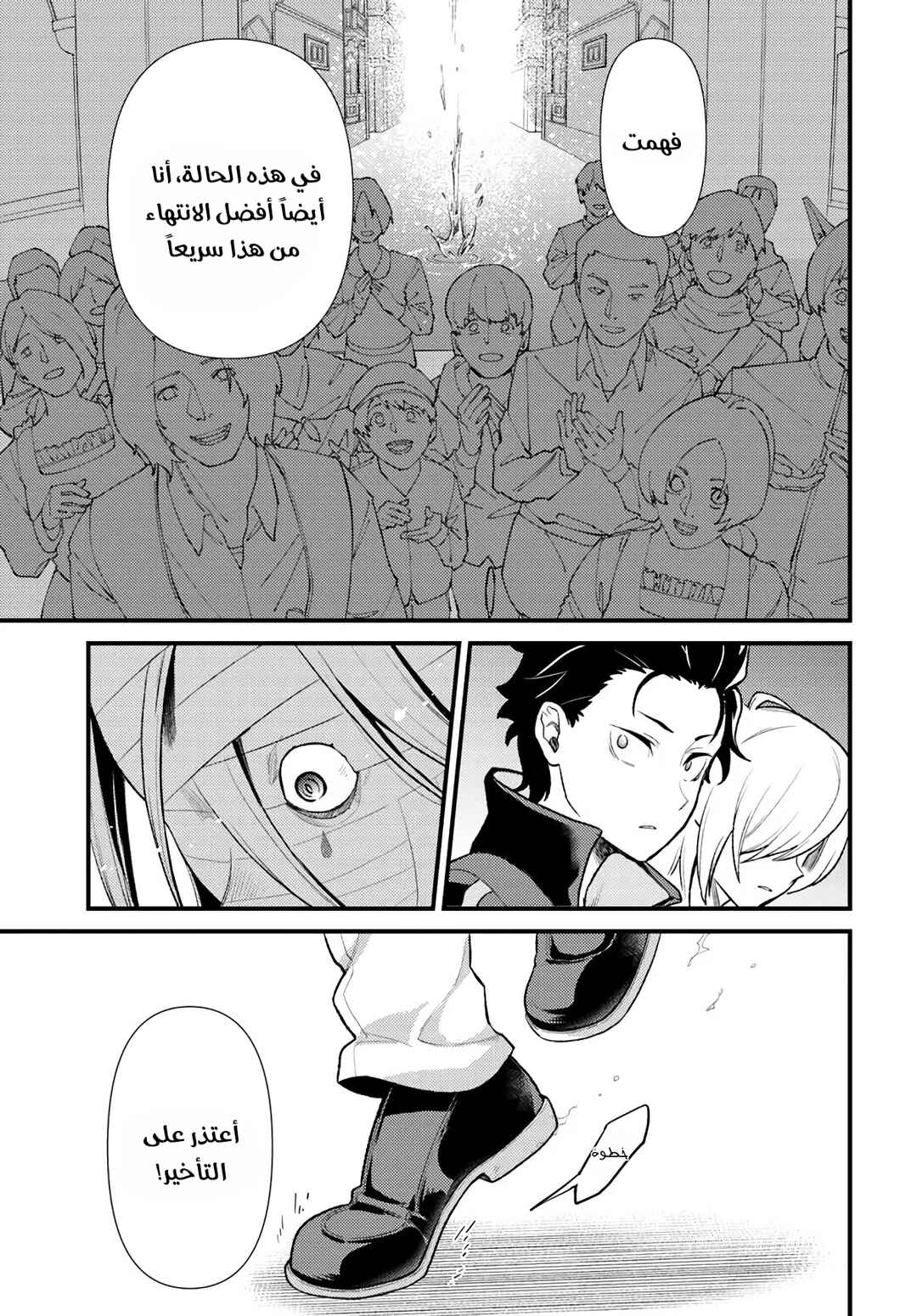 Chapter 9 - Page 13