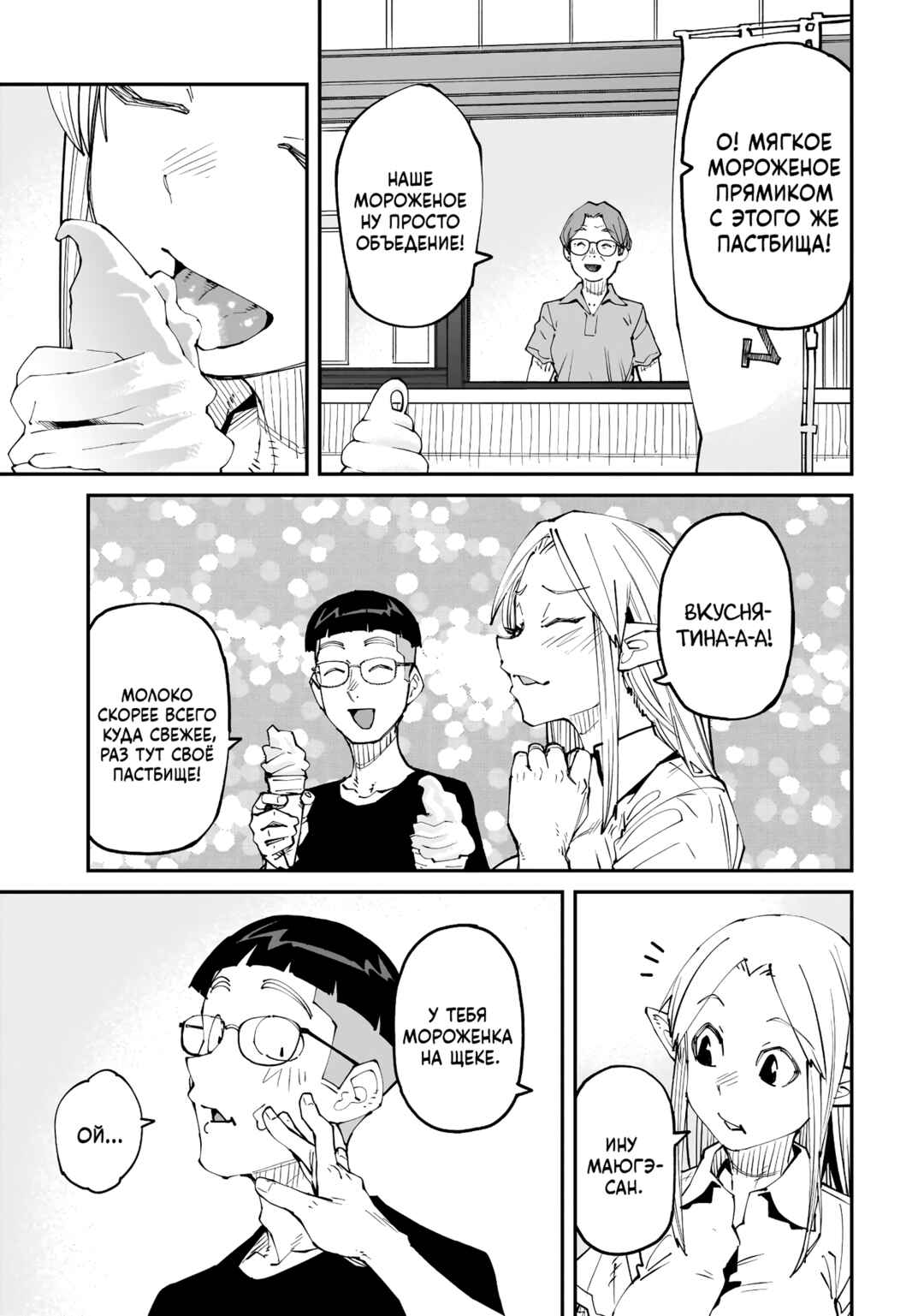 Chapter 13 - Page 15