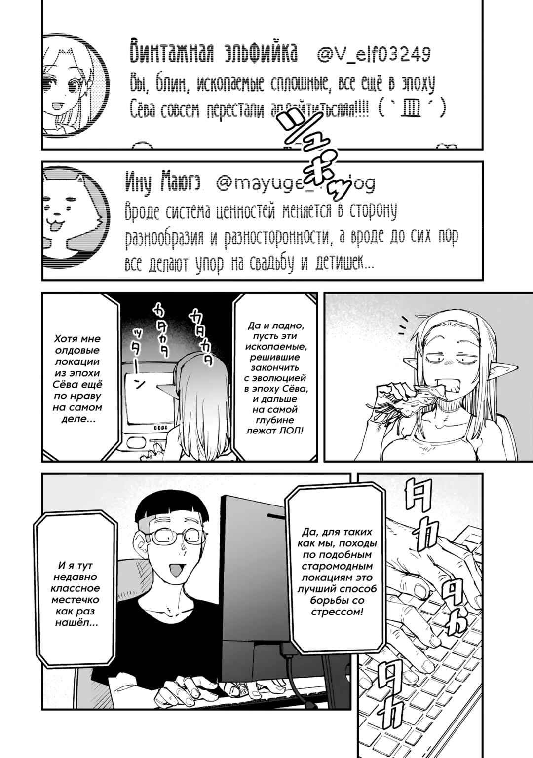 Chapter 13 - Page 2