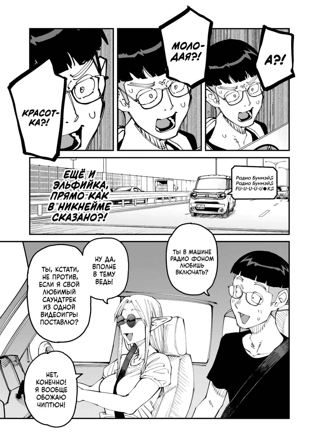 Chapter 13 - Page 5