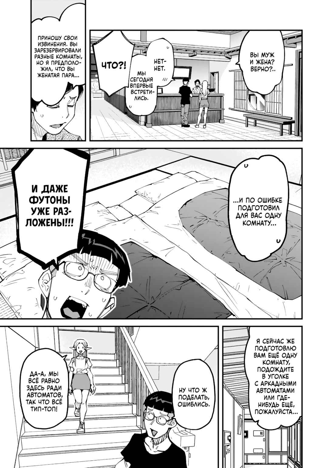 Chapter 13 - Page 7