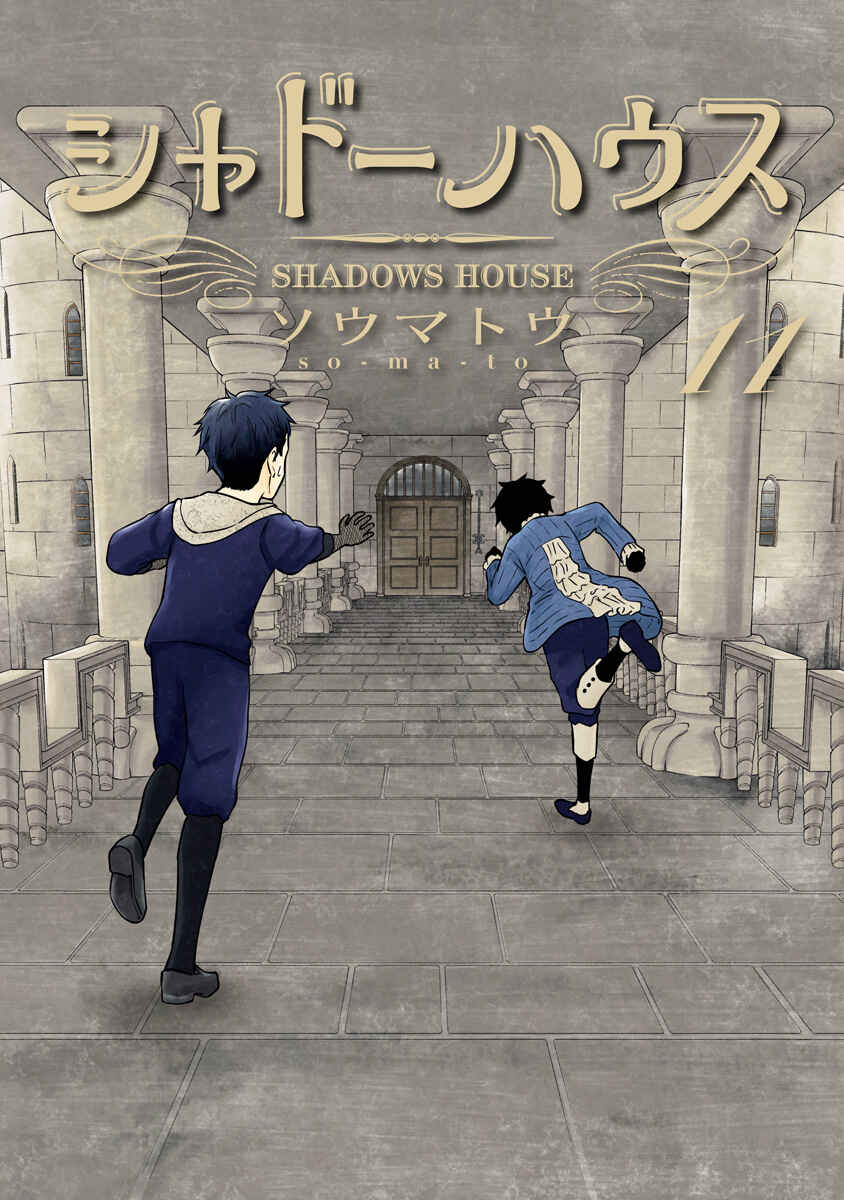 Chapter 124.5 - Page 2