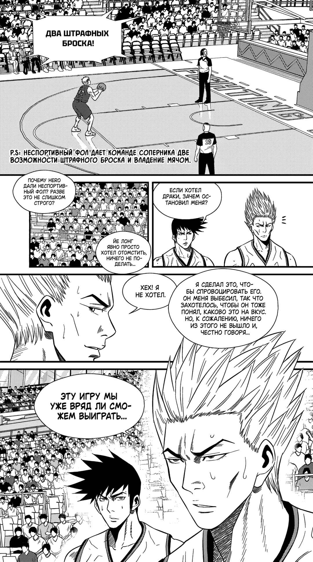 Chapter 225 - Page 4