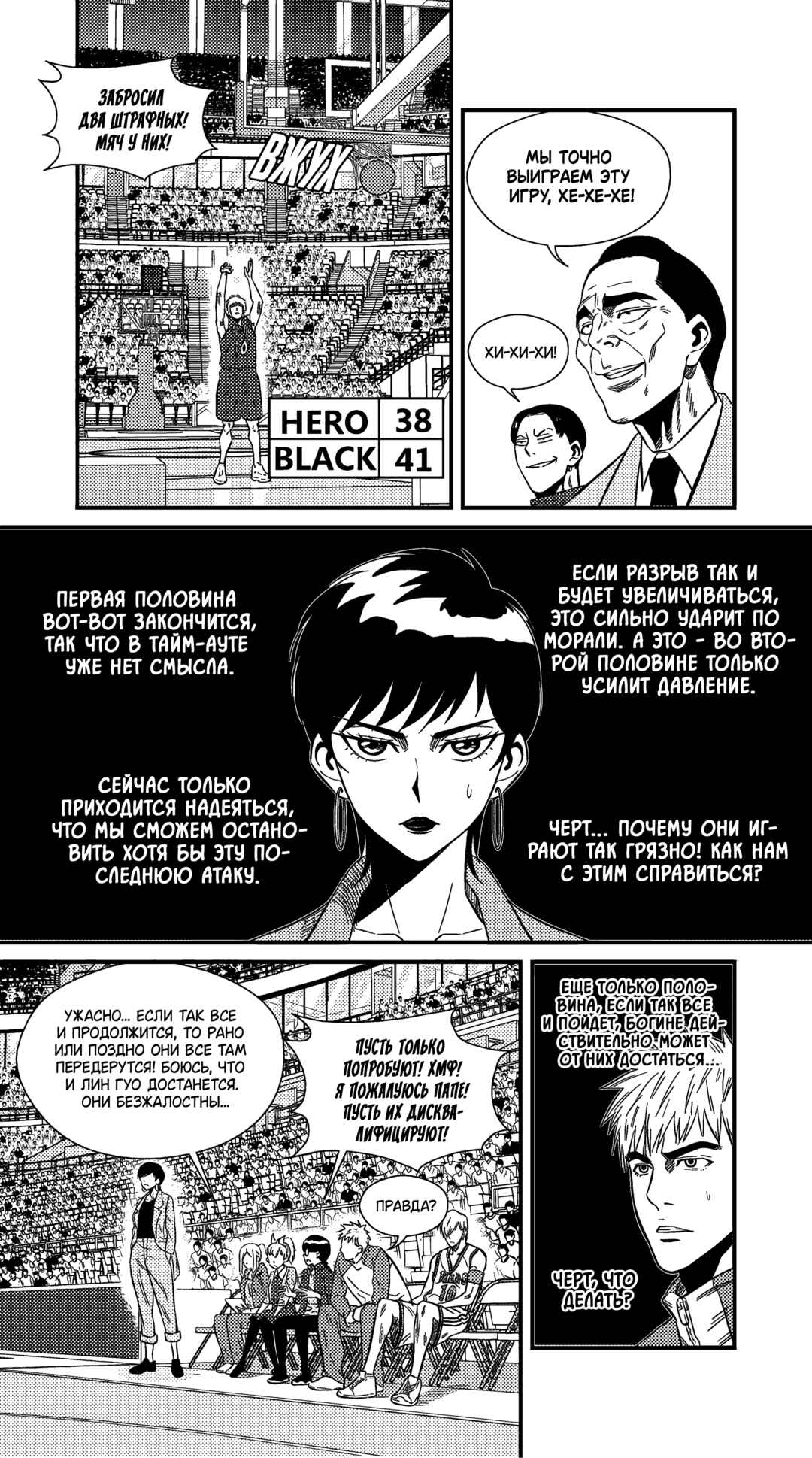 Chapter 225 - Page 5