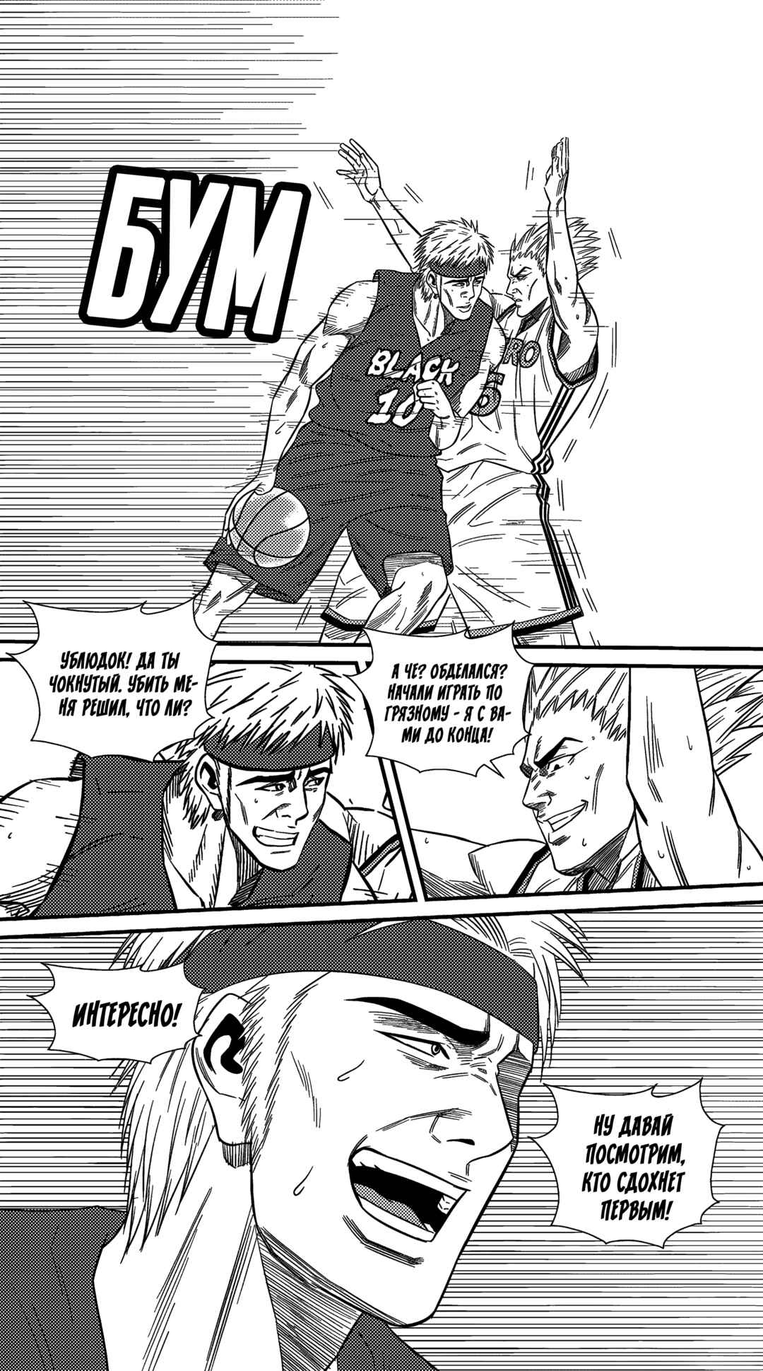 Chapter 225 - Page 6