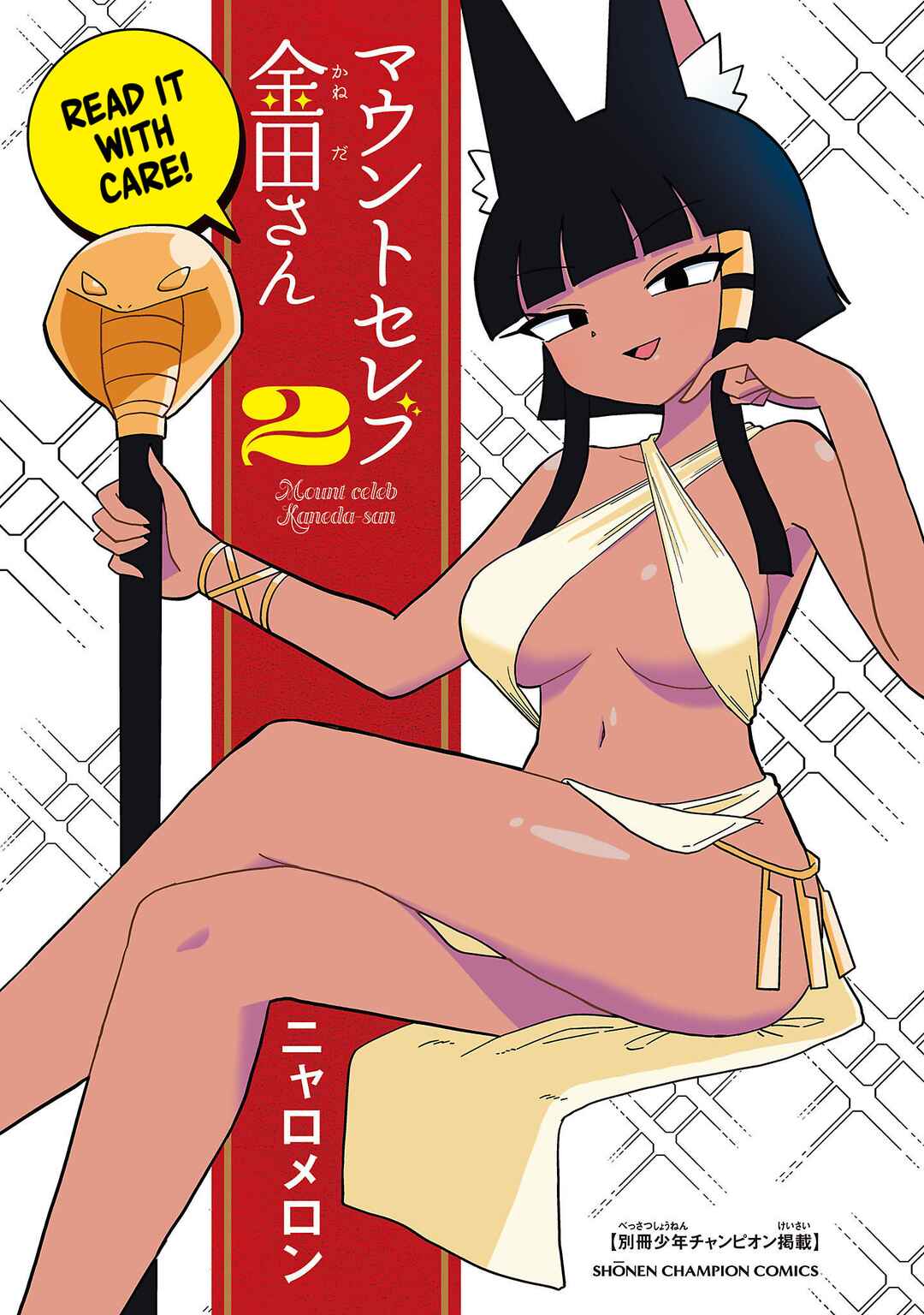Chapter 79.5 - Page 2
