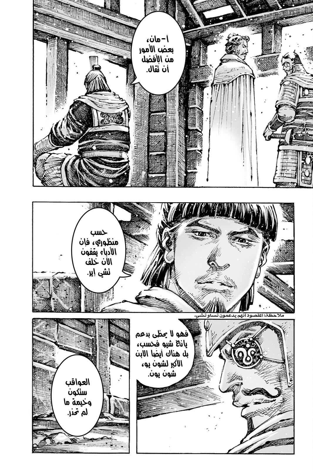Chapter 570 - Page 10