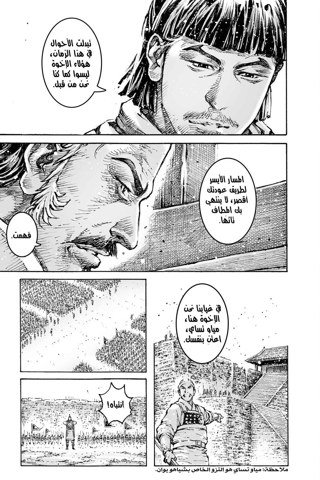 Chapter 570 - Page 11