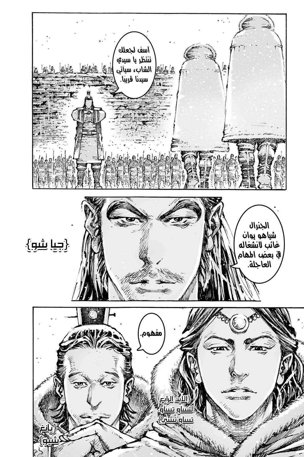 Chapter 570 - Page 12