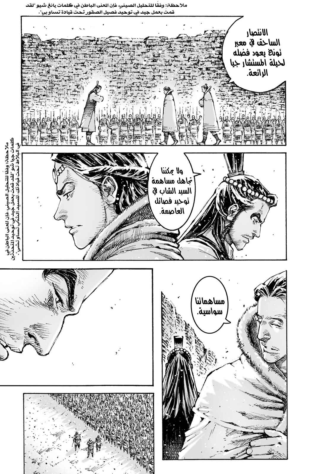 Chapter 570 - Page 13