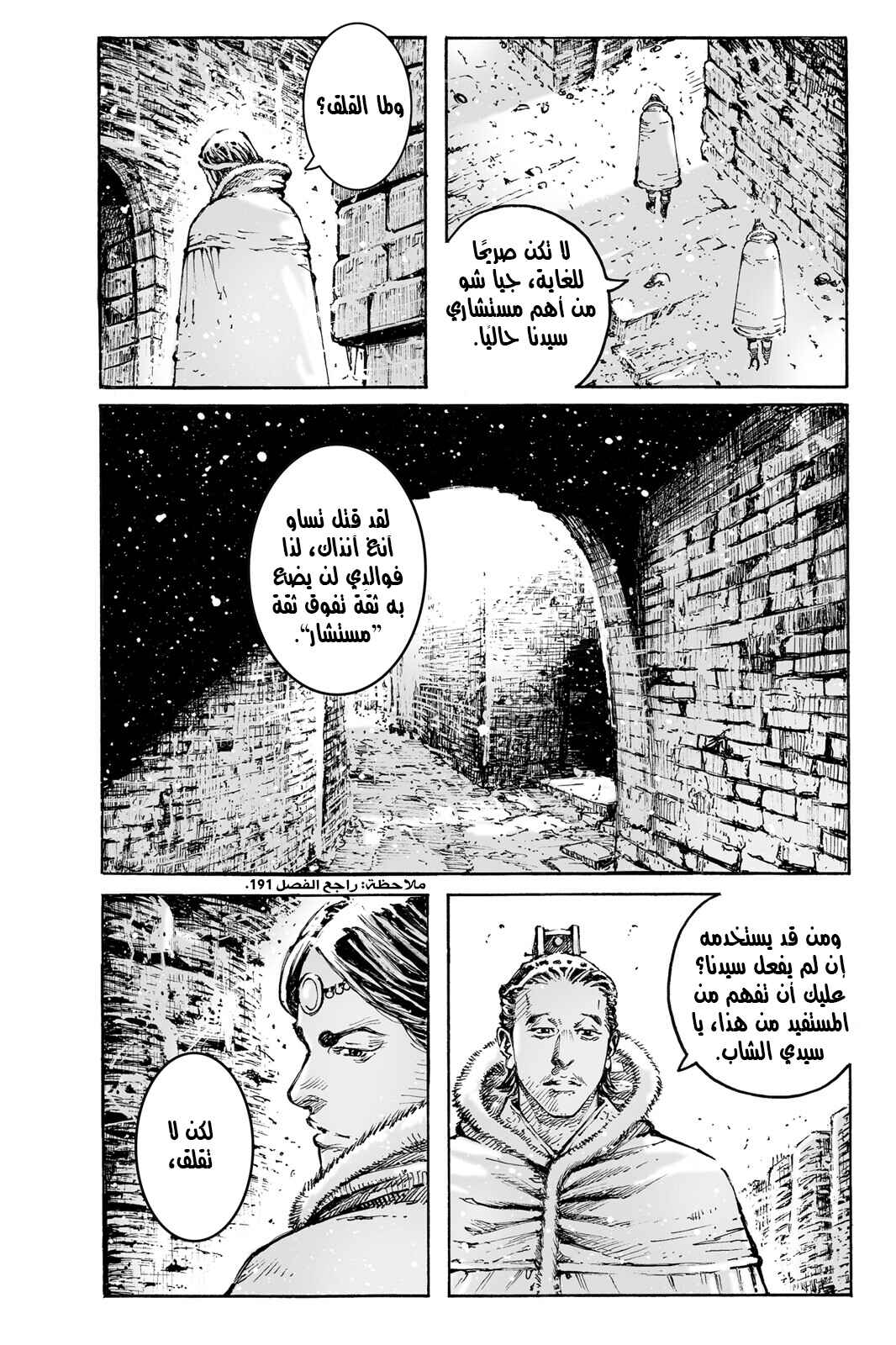 Chapter 570 - Page 14