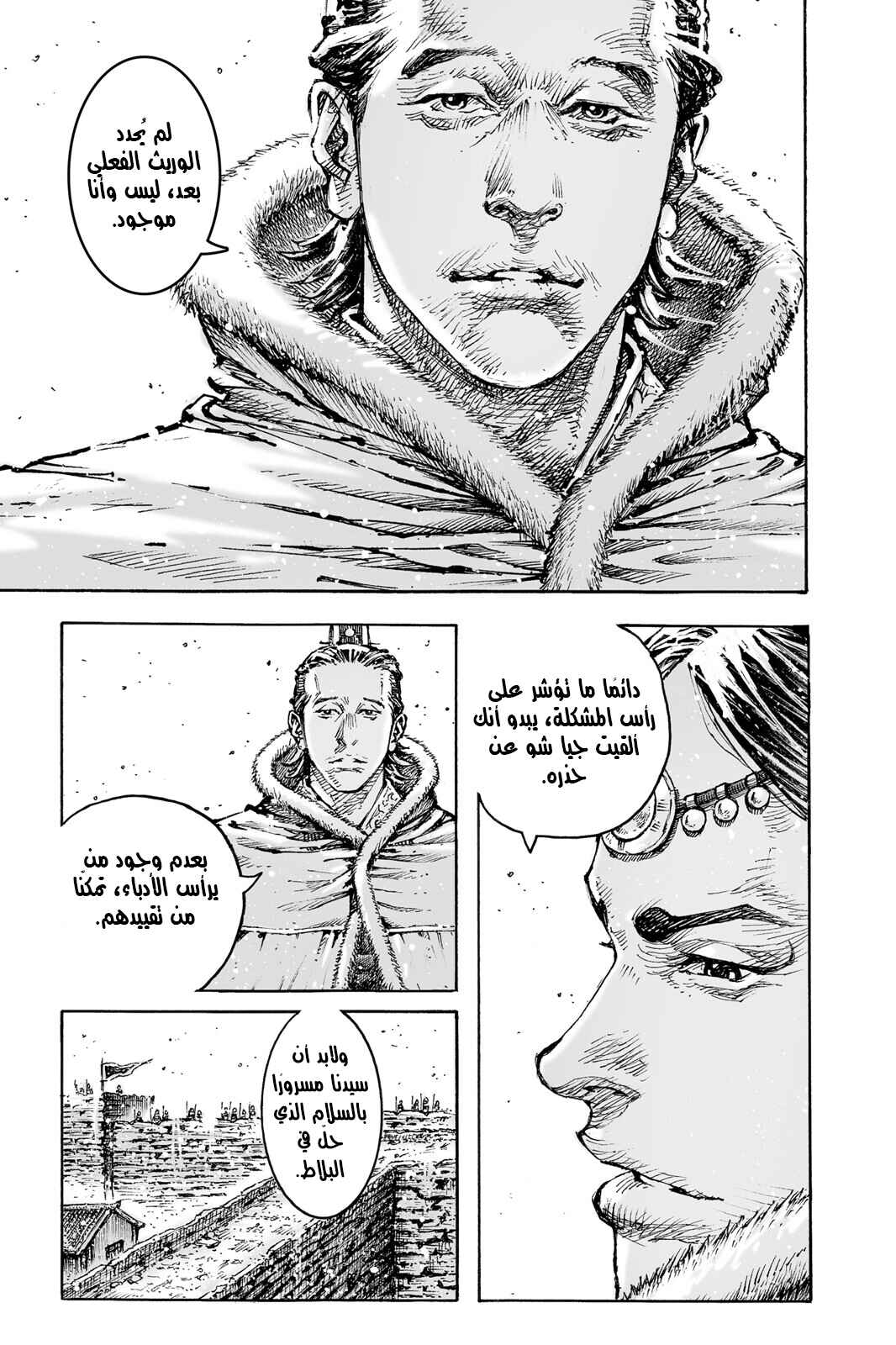 Chapter 570 - Page 15