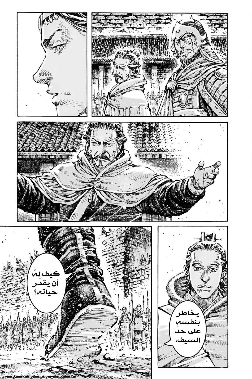 Chapter 570 - Page 17