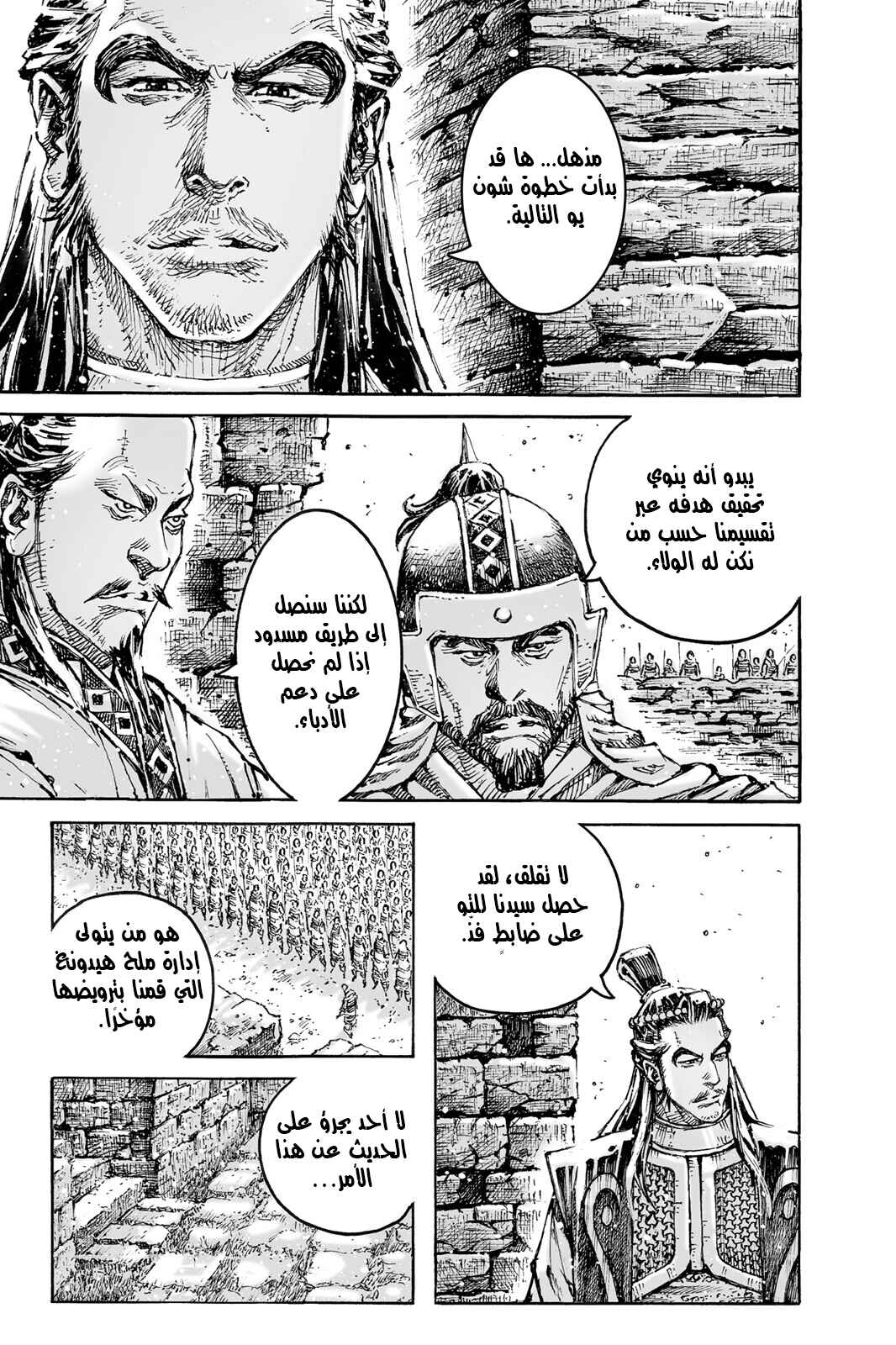 Chapter 570 - Page 19