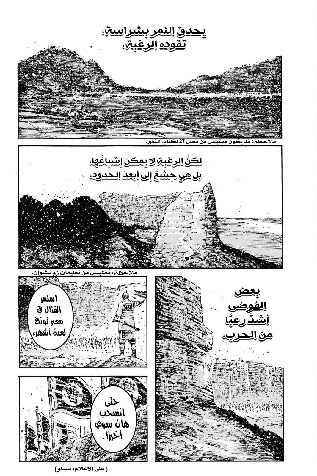 Chapter 570 - Page 2