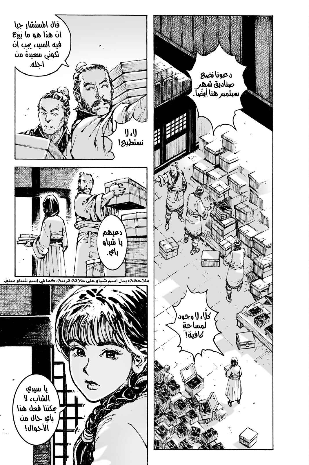 Chapter 570 - Page 21
