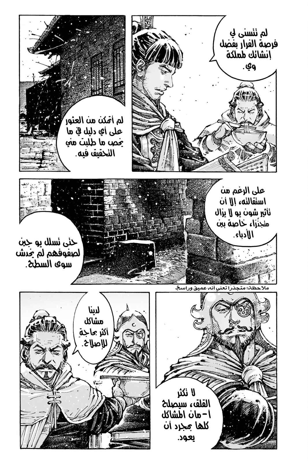Chapter 570 - Page 7