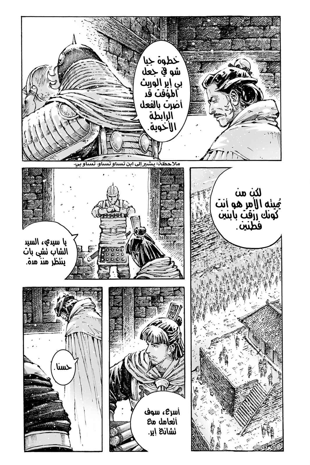 Chapter 570 - Page 9