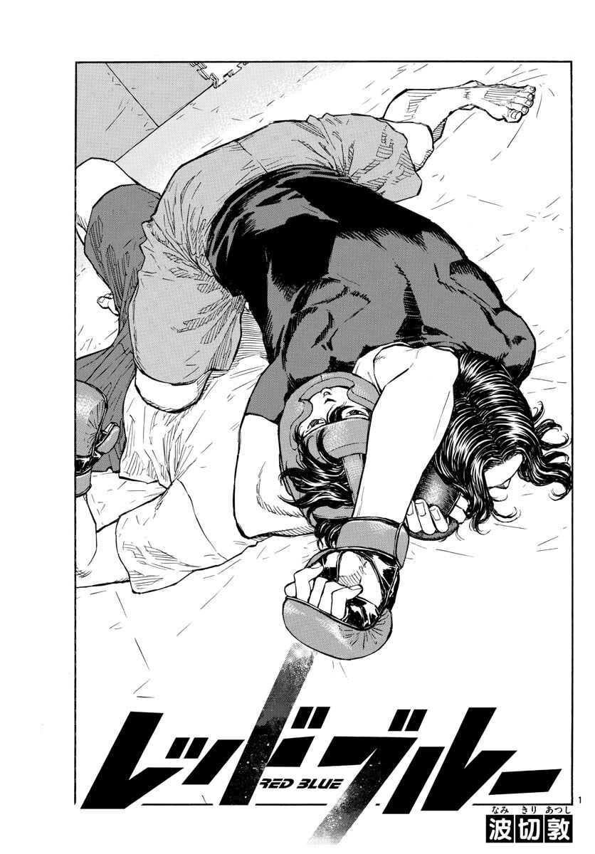Chapter 6 - Page 2