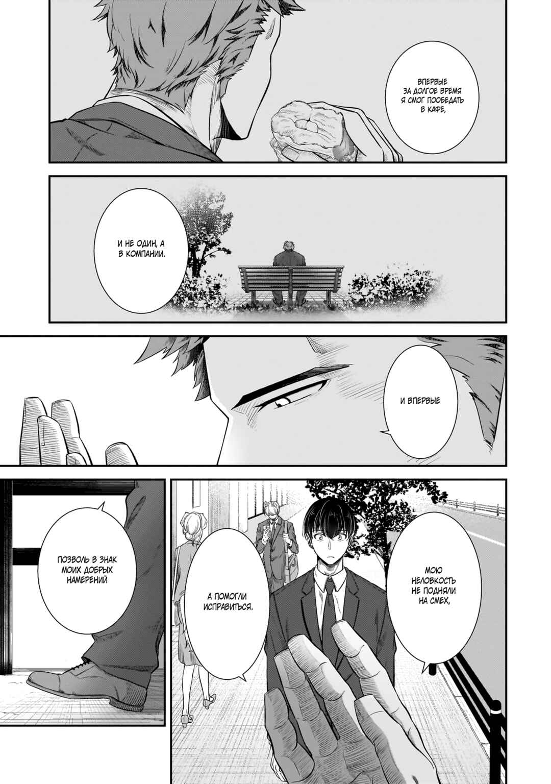 Chapter 25 - Page 11
