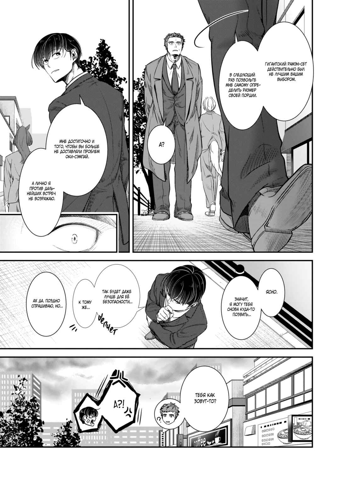 Chapter 25 - Page 13