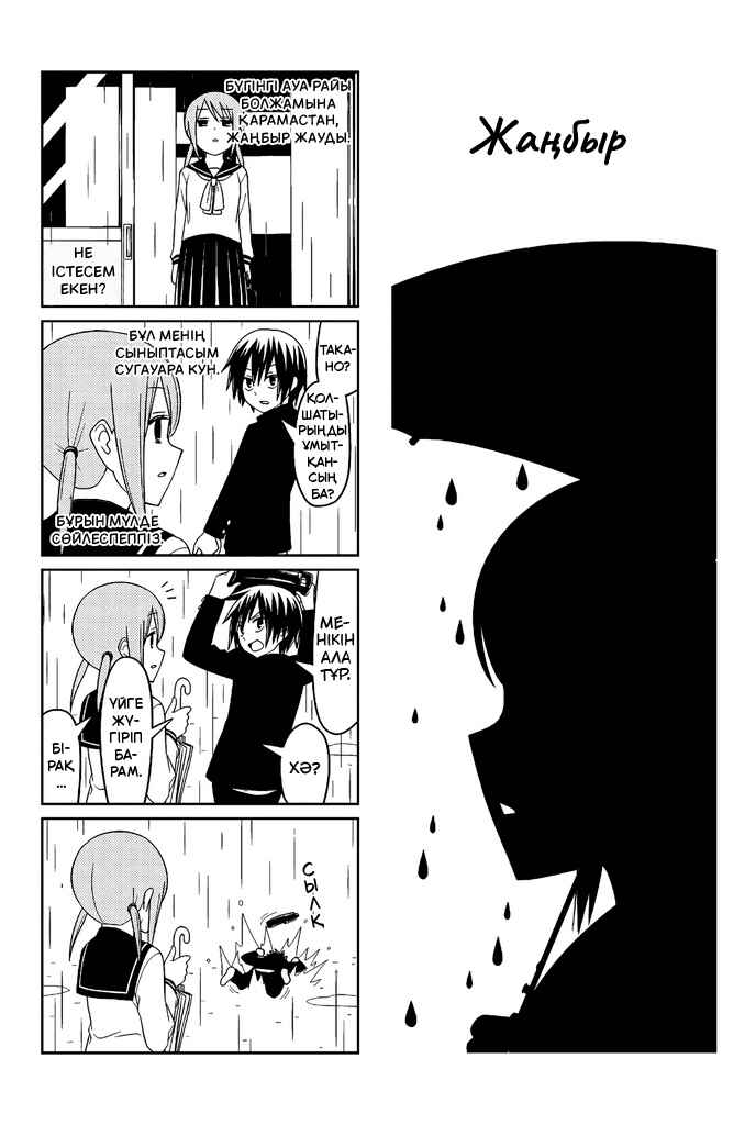 Chapter 6 - Page 1