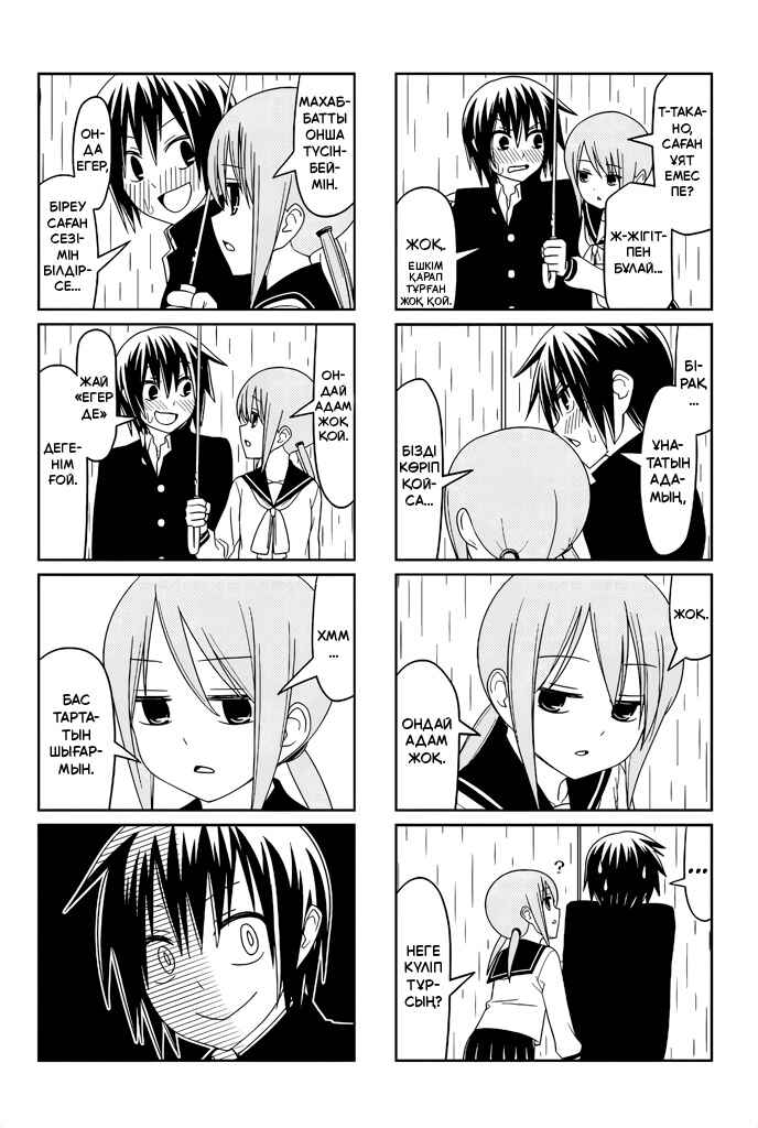 Chapter 6 - Page 3
