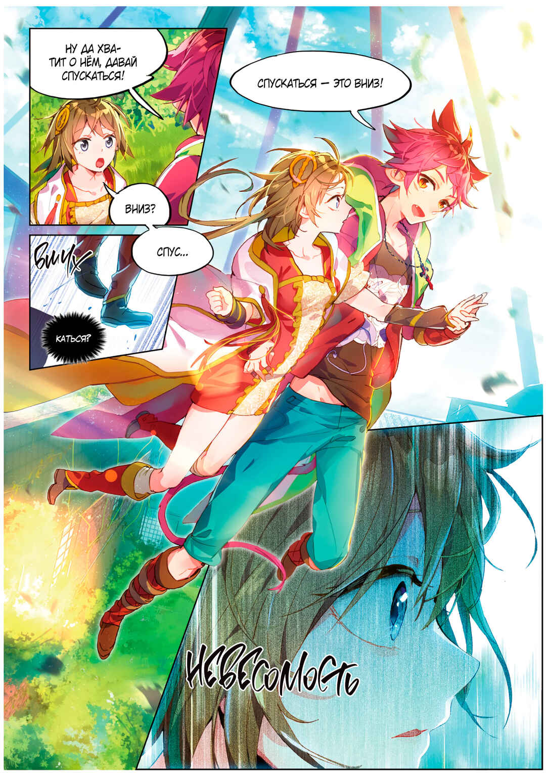 Chapter 3.6 - Page 10