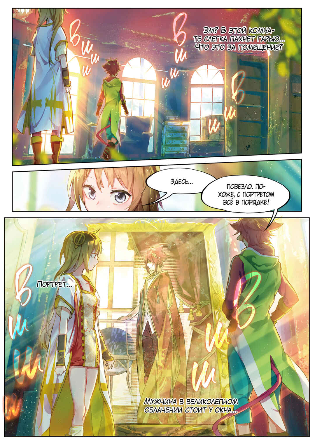 Chapter 3.6 - Page 12