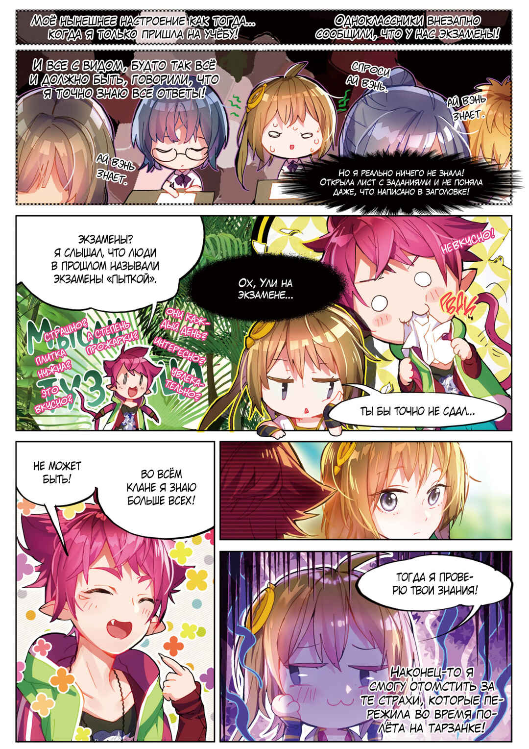 Chapter 3.6 - Page 15