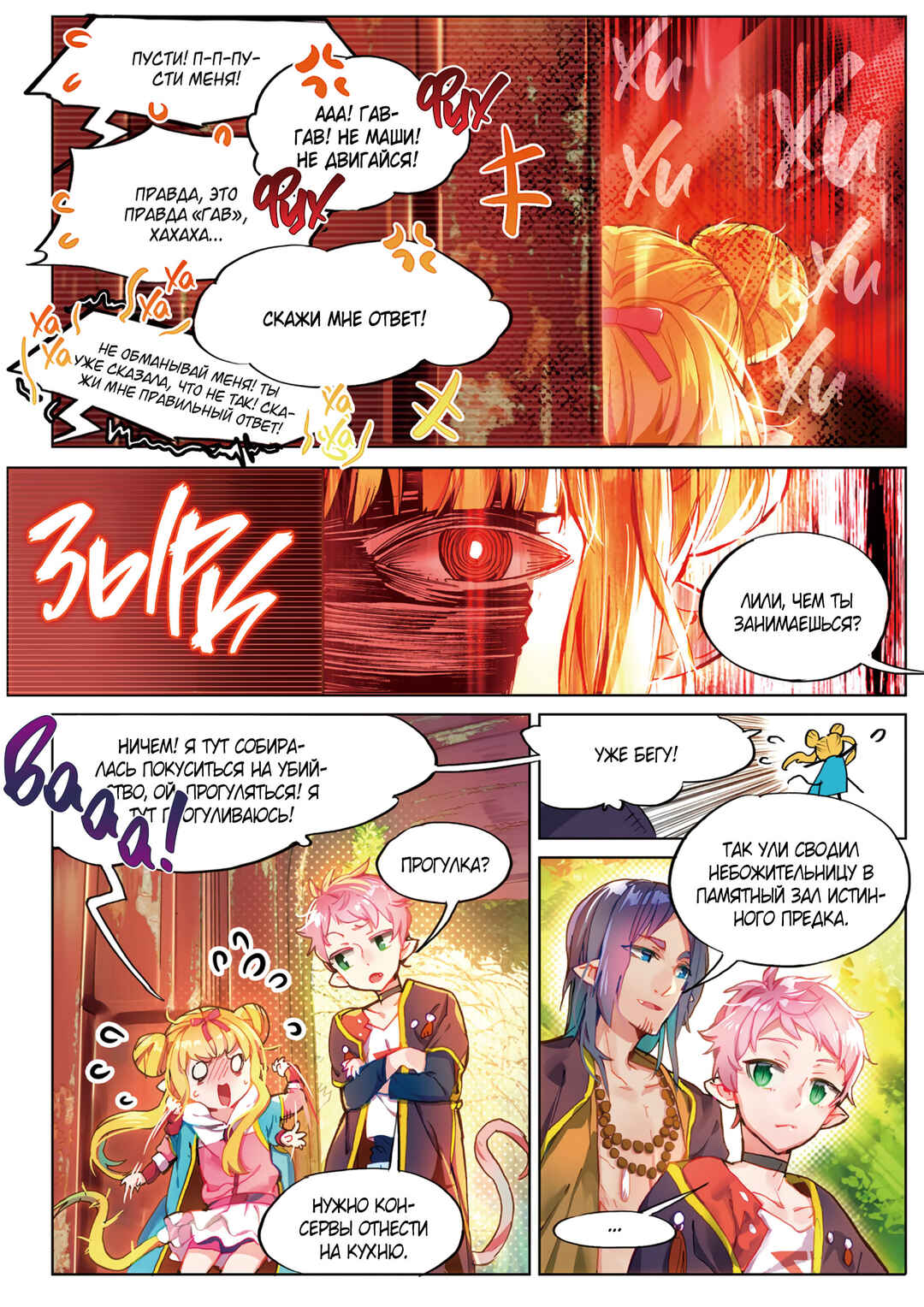 Chapter 3.6 - Page 18
