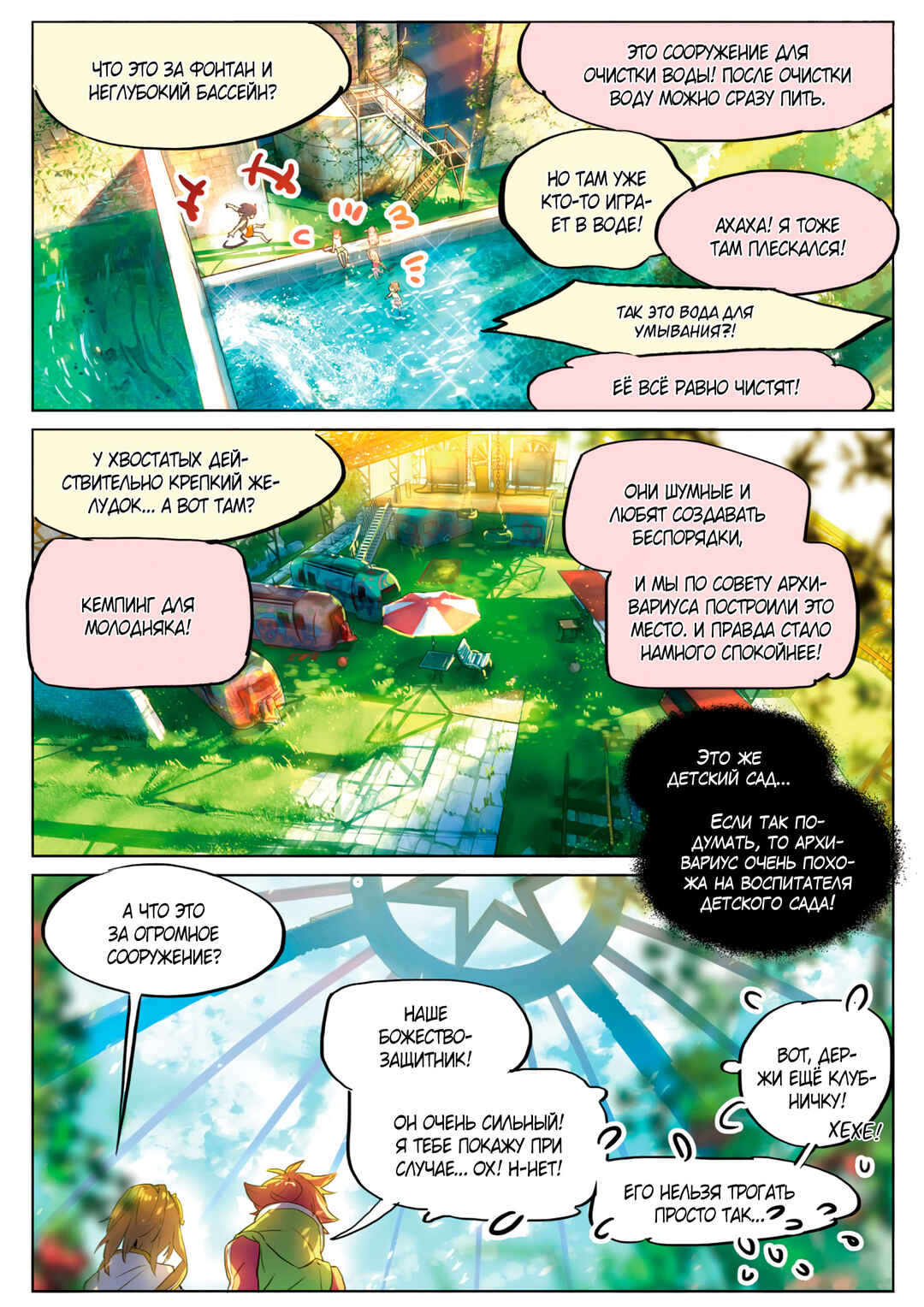 Chapter 3.6 - Page 2