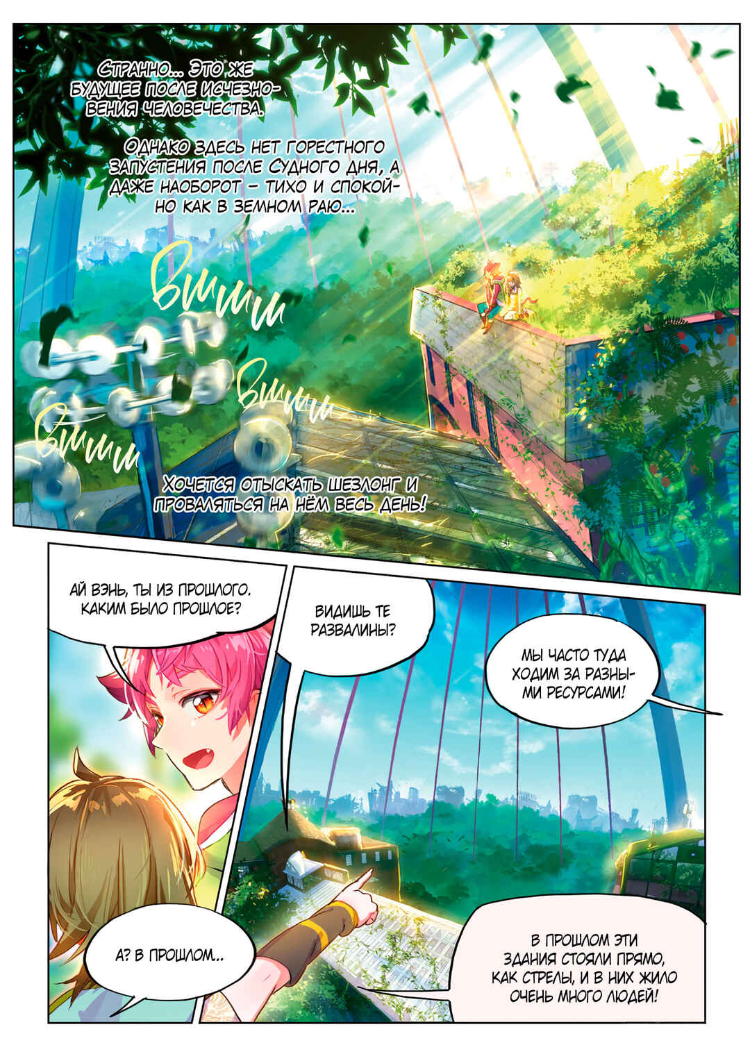 Chapter 3.6 - Page 4