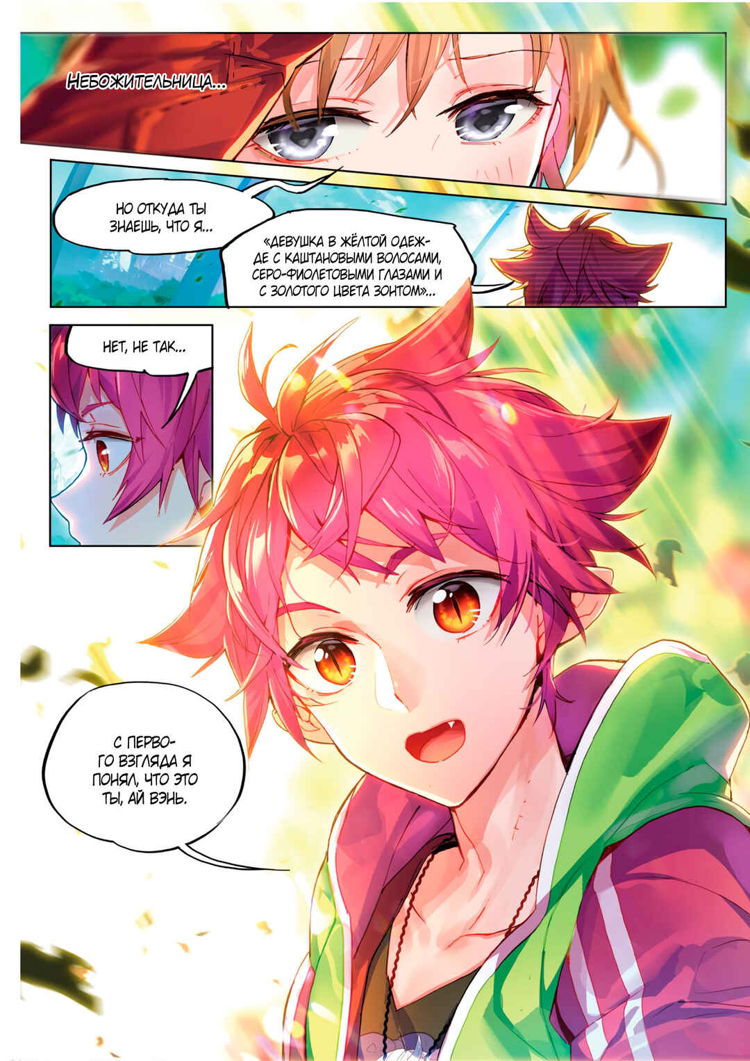 Chapter 3.6 - Page 7