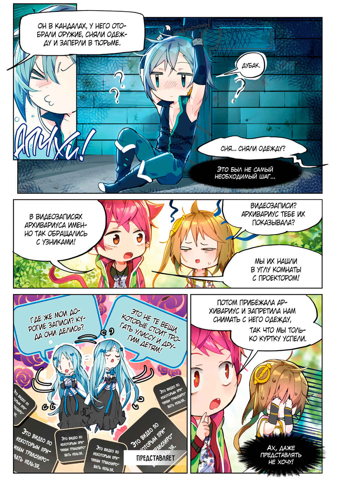 Chapter 3.6 - Page 9