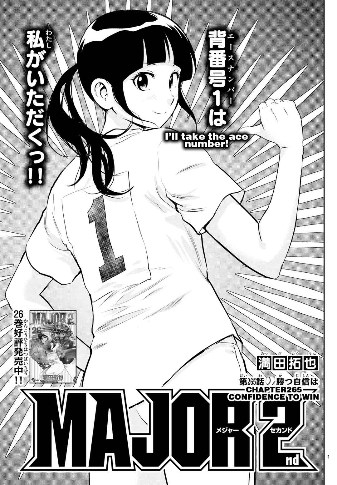 Chapter 265 - Page 1