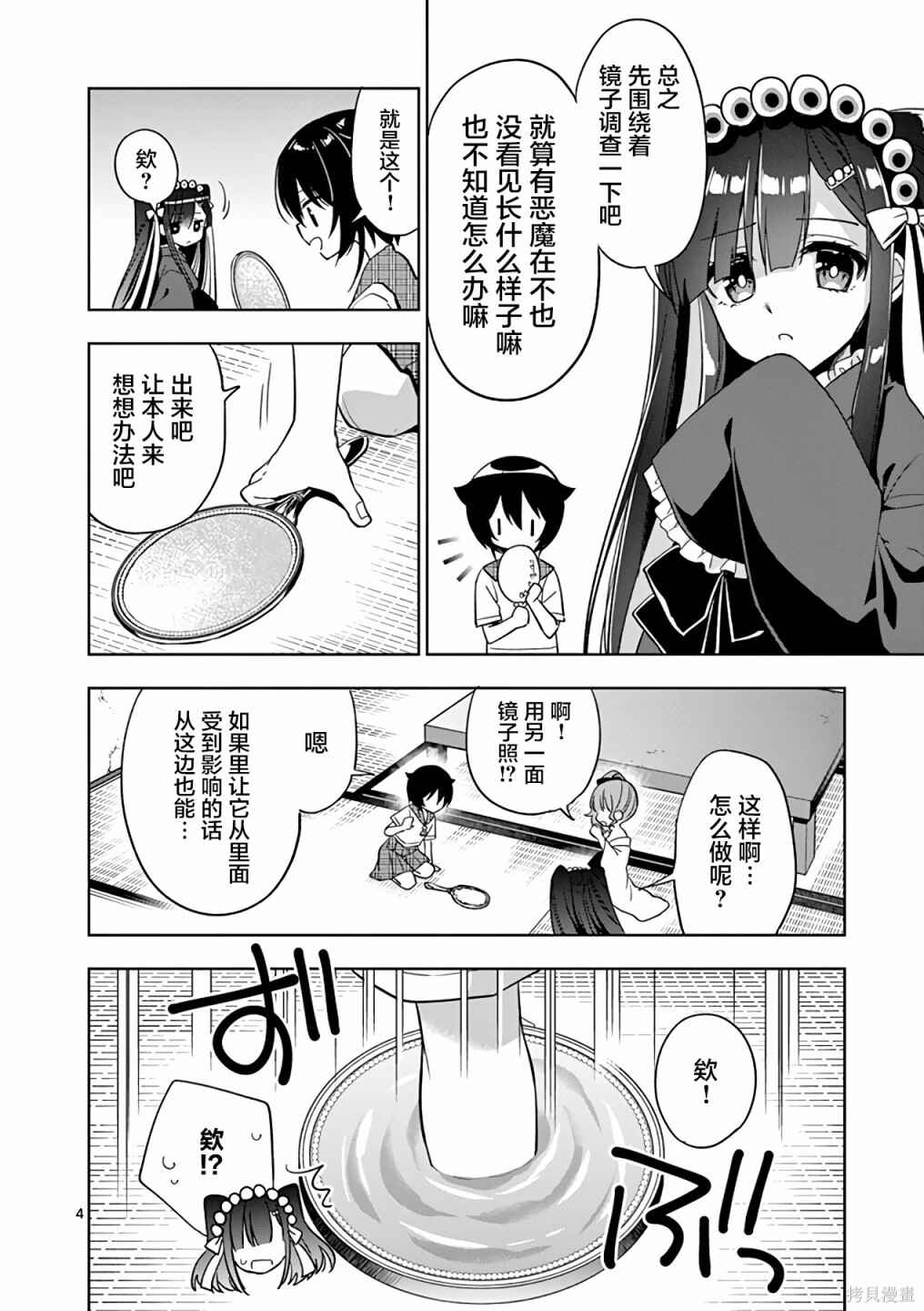 Chapter 48 - Page 4
