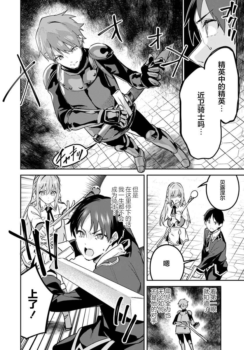 Chapter 27.1 - Page 2