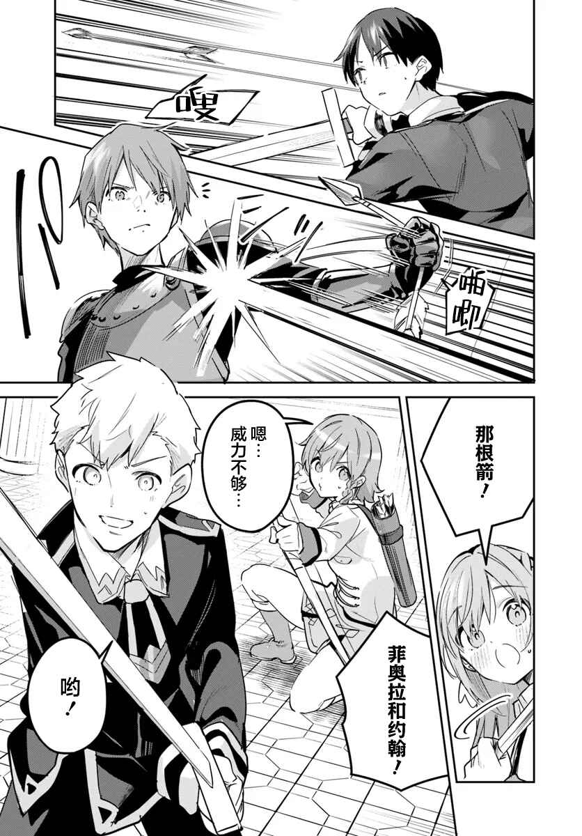 Chapter 27.1 - Page 3