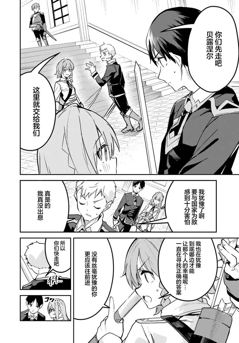 Chapter 27.1 - Page 4