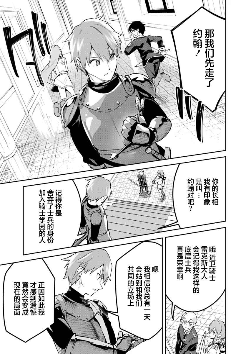 Chapter 27.1 - Page 5