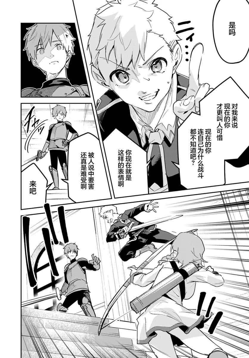 Chapter 27.1 - Page 6