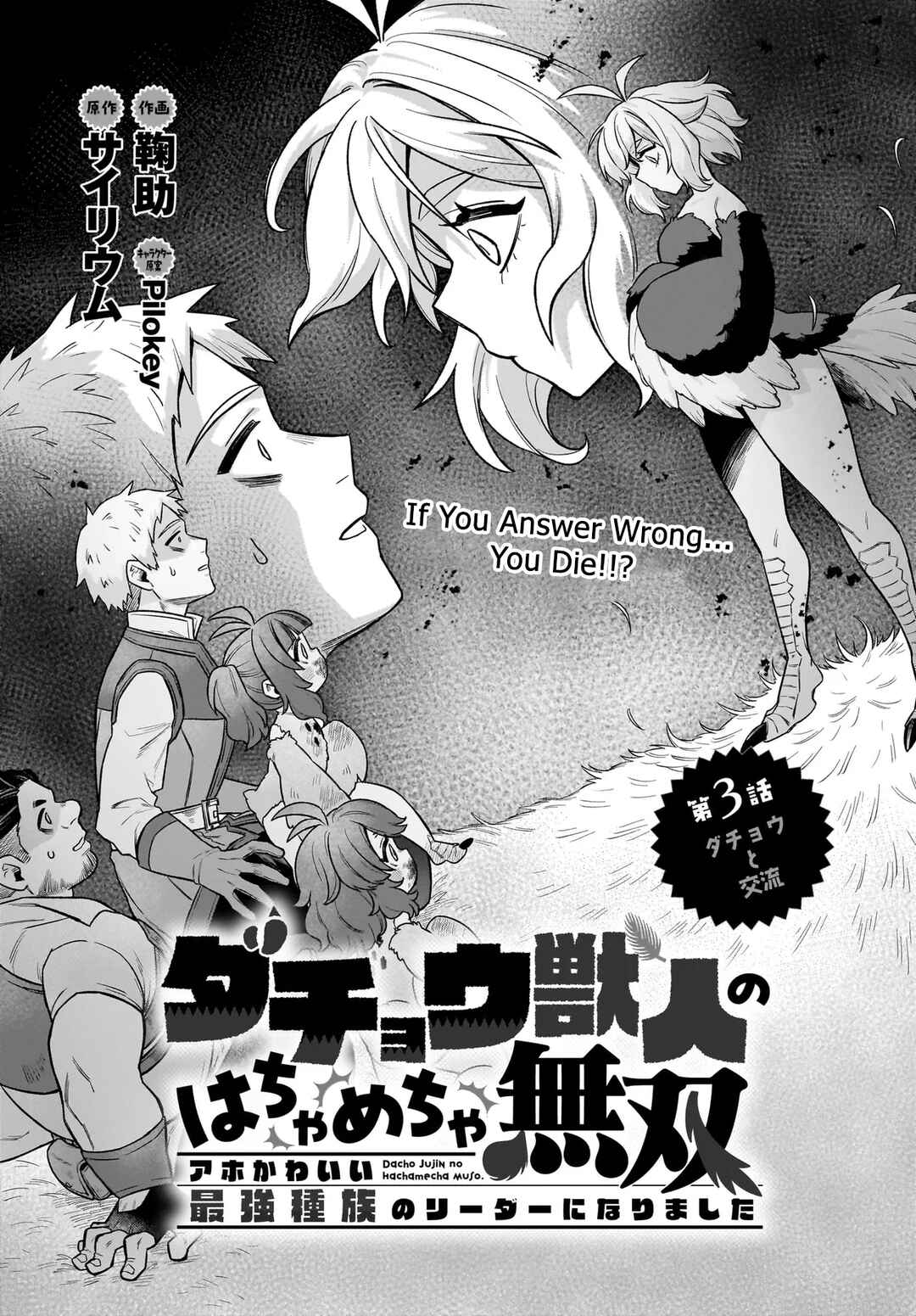 Chapter 3 - Page 2