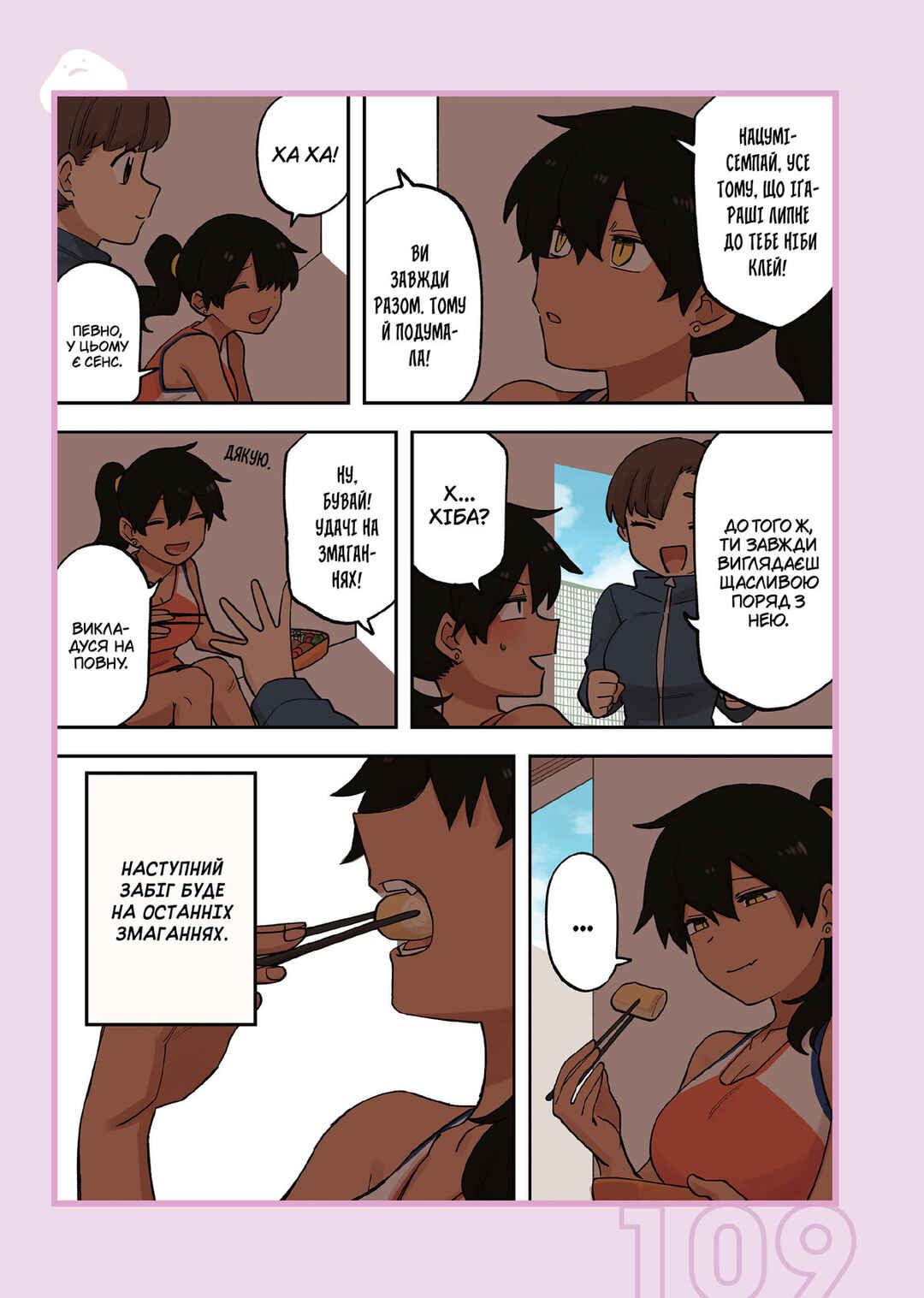Chapter 215.1 - Page 10