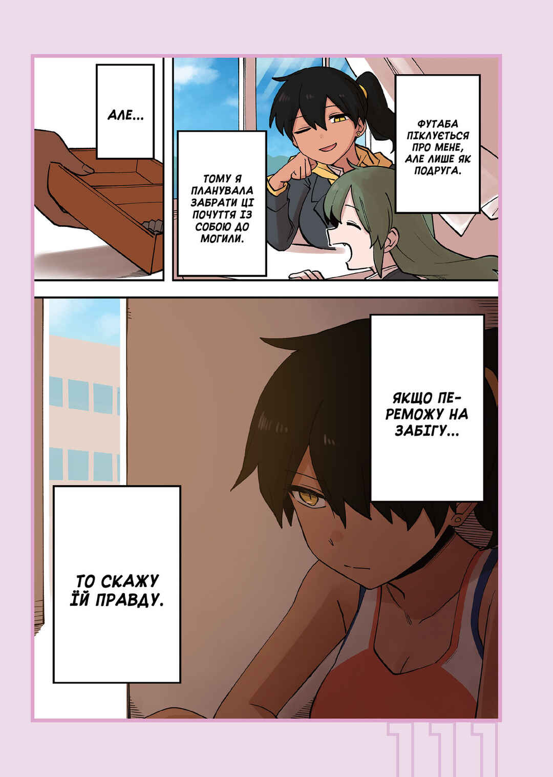 Chapter 215.1 - Page 12